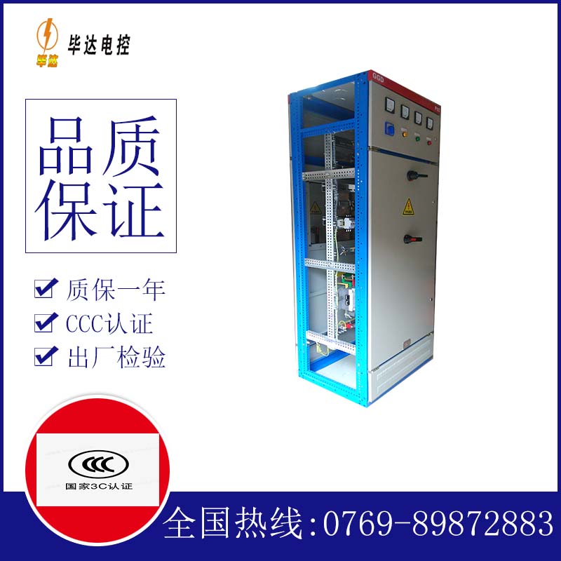 熊口镇GGD固定式开关柜