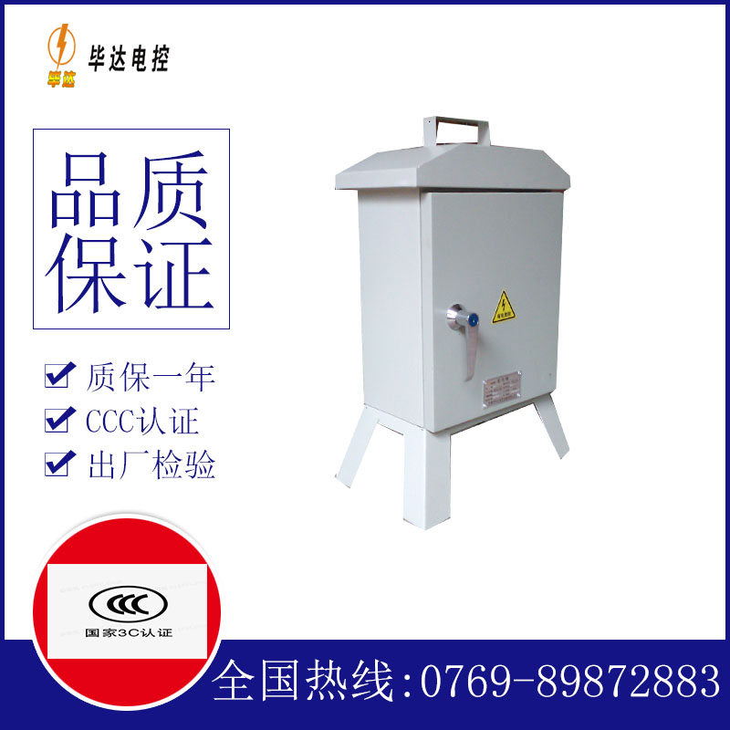 熊口镇临时配电箱